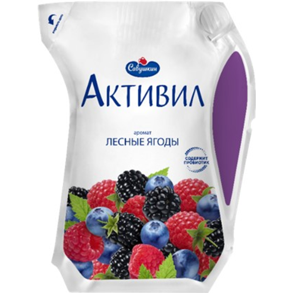 Биойогурт питьевой «Активил» с ароматом лесных ягод, 2%, 800 г #0