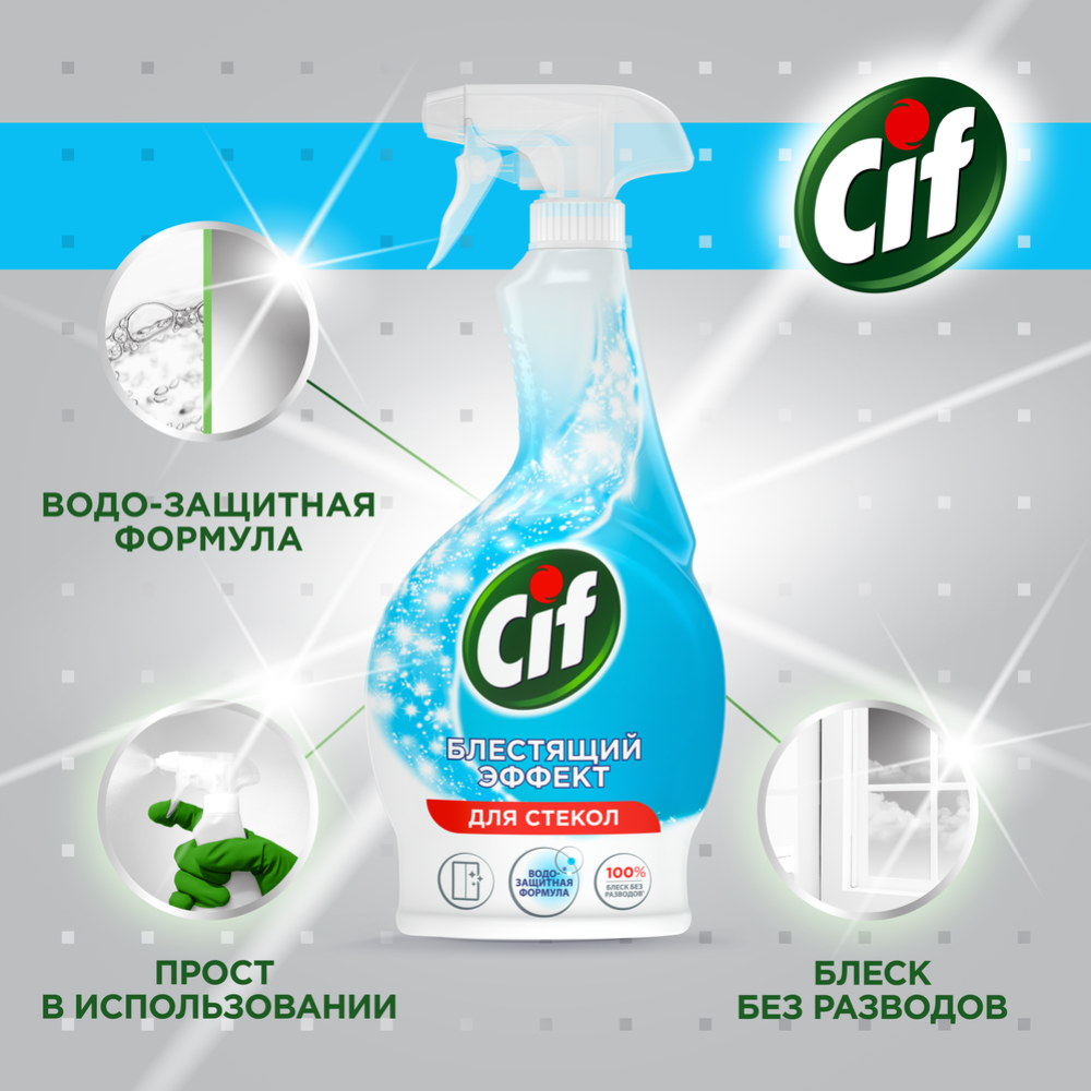 Средство чистящее «CIF» для  стекол, 500 мл #3