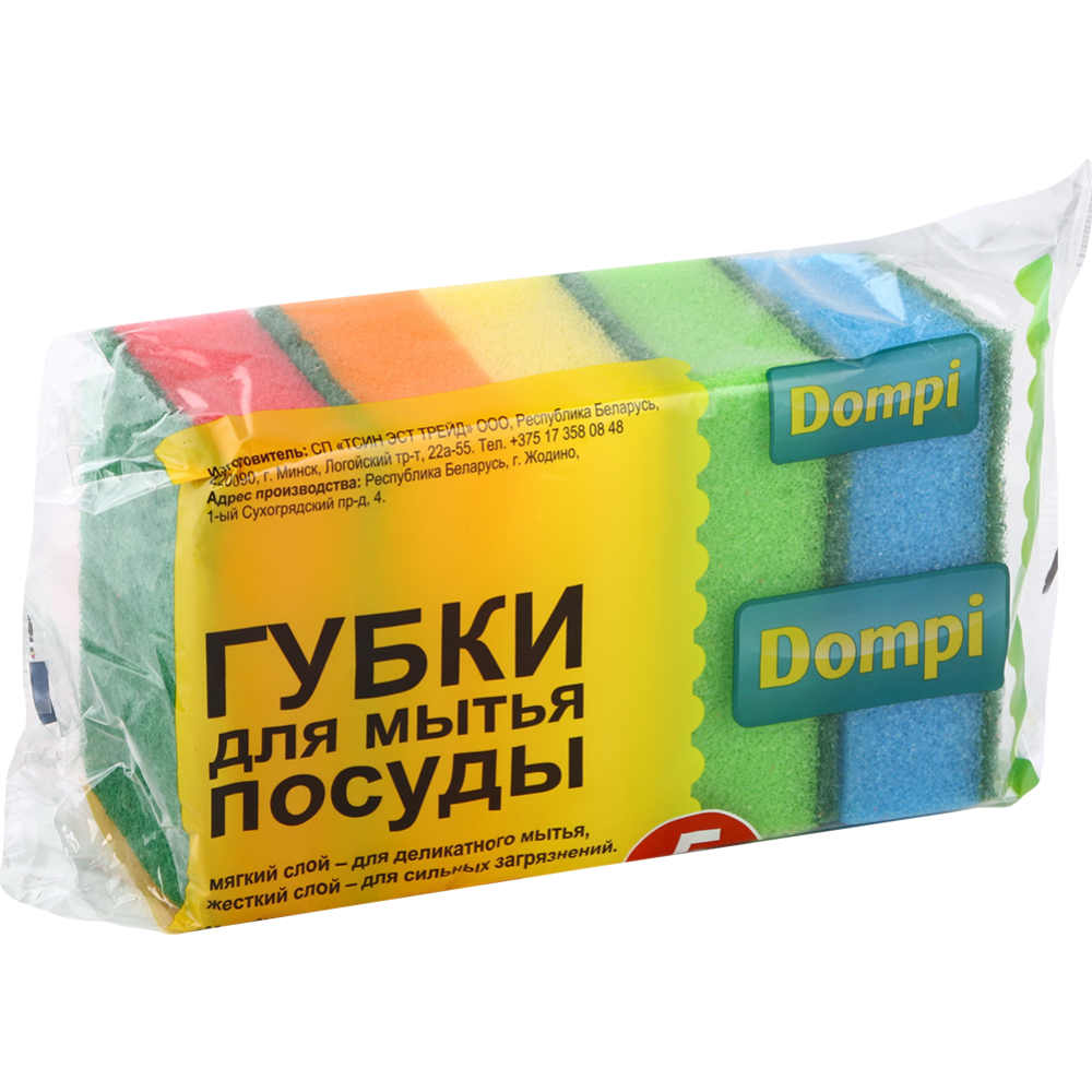 Губки для мытья посуды «Dompi» 5 шт