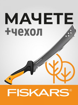 Мачете с чехлом туристический CL-561 Fiskars (1051235)