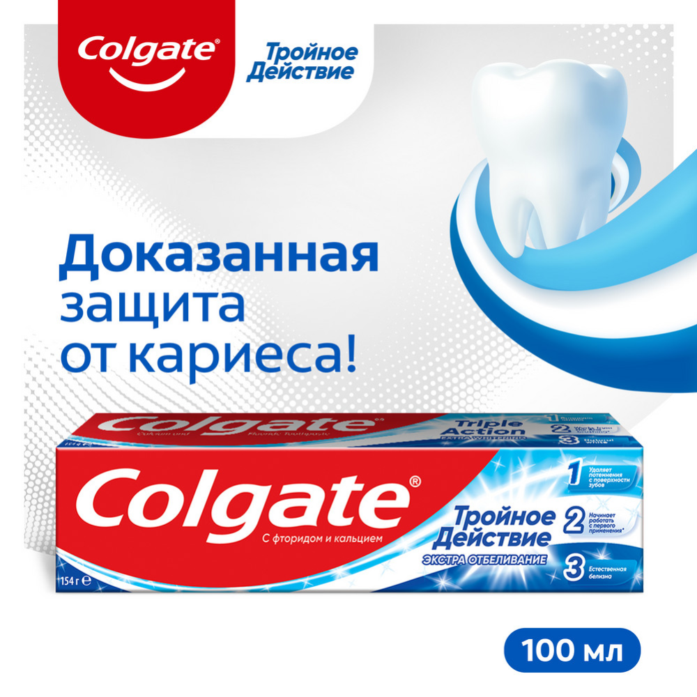 Паста зубная «Colgate» экстра отбеливание, 100 мл #0