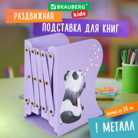 Подставка-держатель для книг и учебников BRAUBERG KIDS "Panda", раздвижная, металлическая