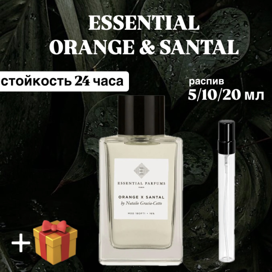 Парфюмерная вода ESSENTIAL PARFUMS-Orange Santal отливант распив 10 мл