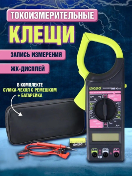 Клещи токовые M266 ФАZА .5000650