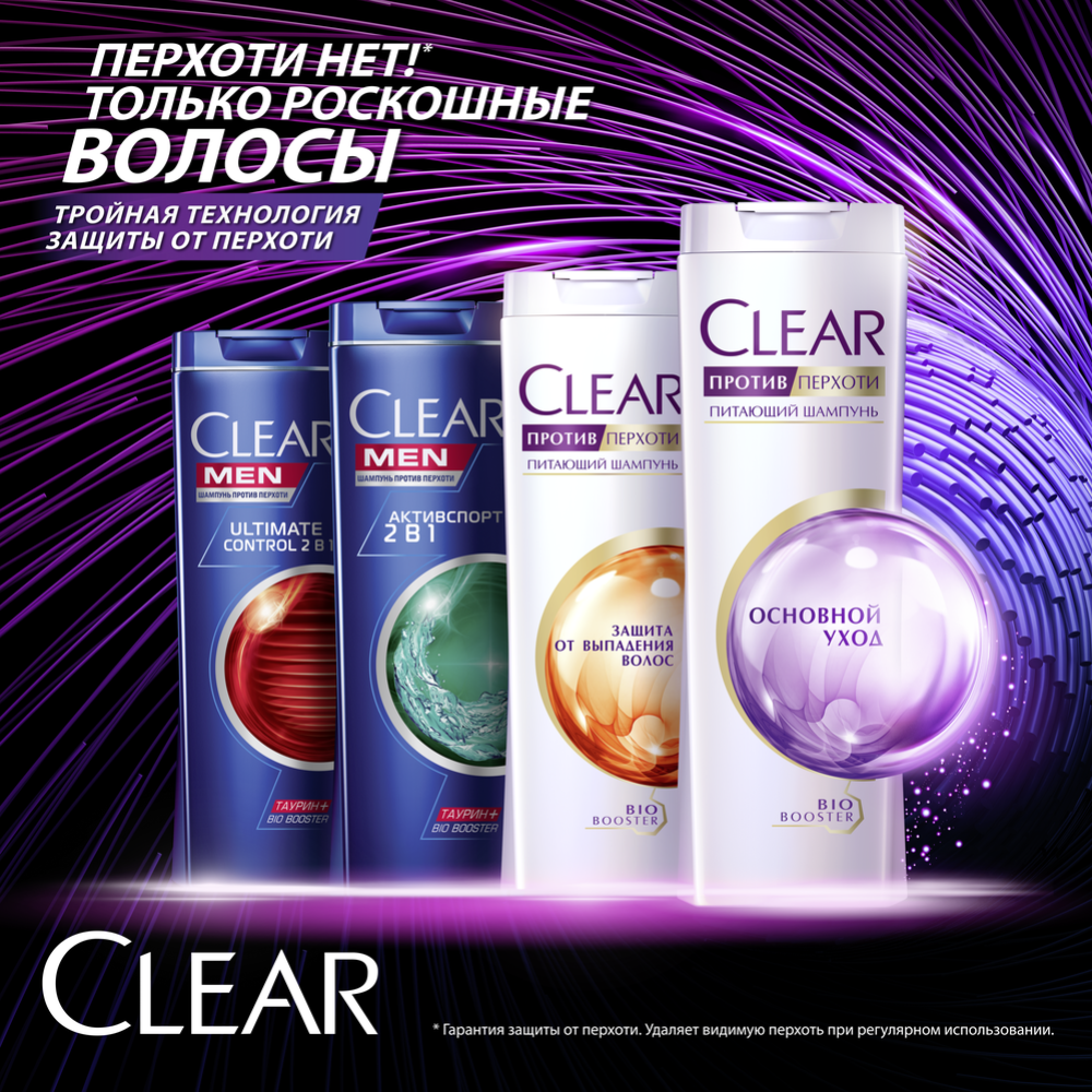 Шампунь-бальзам для волос «Clear Vita Abe» Ultimate Control 2в1, 400 мл #3