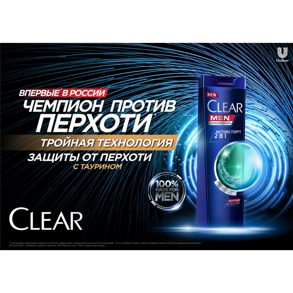Шампунь-бальзам для волос «Clear Vita Abe» Ultimate Control 2в1, 400 мл #12