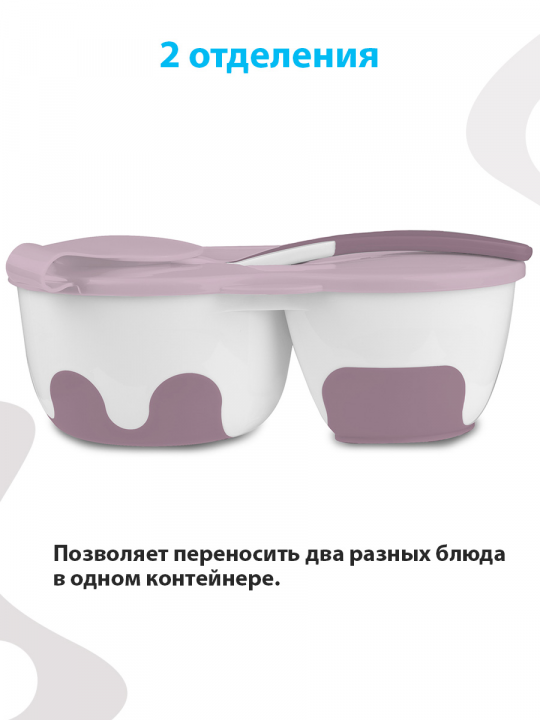 Мисочка BabyOno с двумя отделениями, ложкой и крышкой (арт. 1067/02)