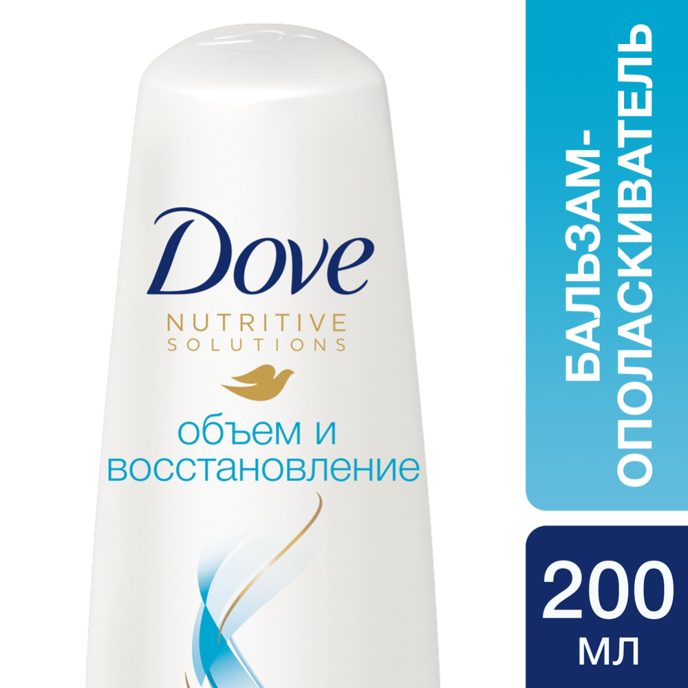 Бальзам-ополаскиватель «Dove» объем и восстановление, 200 мл