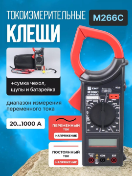 Токовые клещи цифровые M266C EKF Expert In-180702-pc266C