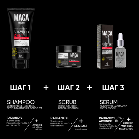 Скраб для кожи головы «BelKosmex» MACA HAIR, 200 г