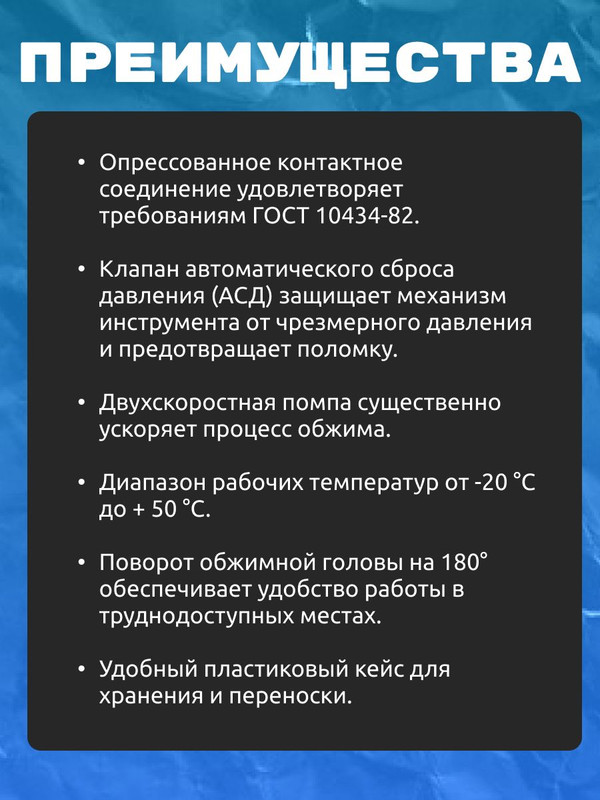 Пресс-клещи гидравлические ПГРк-70, клапан АСД, 9 матриц (4-70 мм²), МастерЭлектрик TDM SQ1027-0111