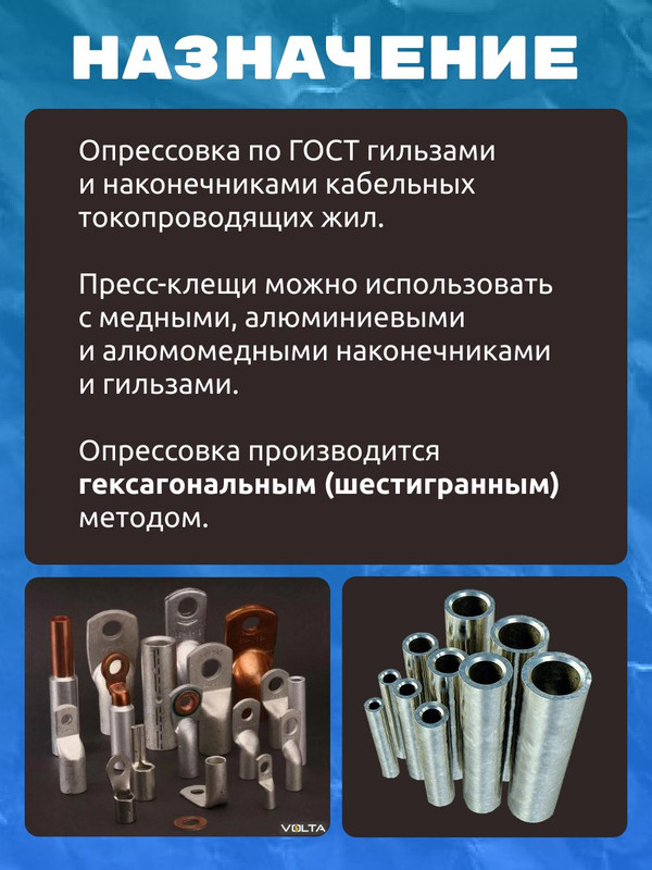 Пресс-клещи гидравлические ПГРк-70, клапан АСД, 9 матриц (4-70 мм²), МастерЭлектрик TDM SQ1027-0111