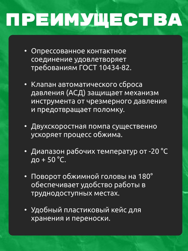 Пресс-клещи гидравлические ПГРк-300, клапан АСД, 11 матриц (16-300 мм²), МастерЭлектрик TDM SQ1027-0113