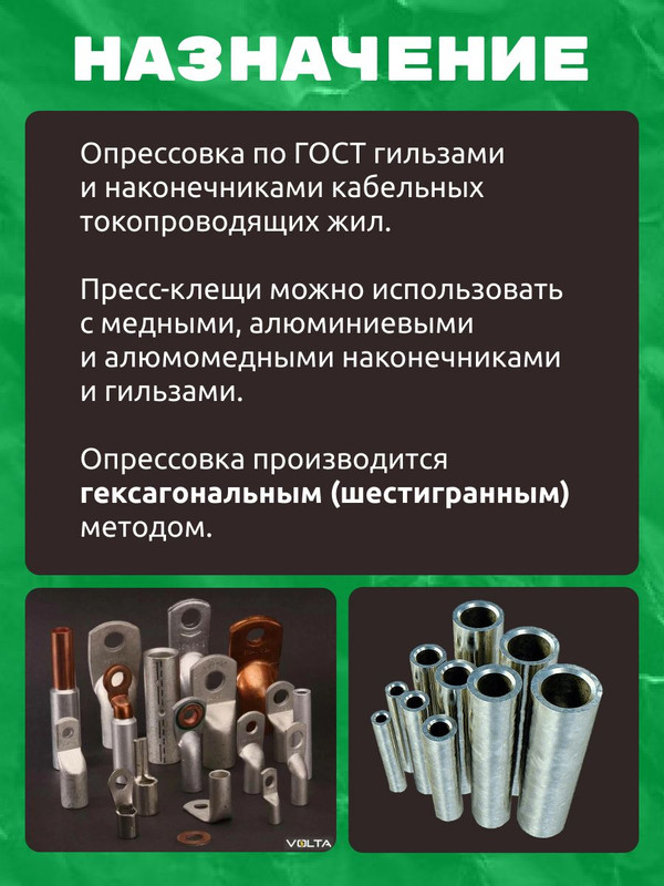 Пресс-клещи гидравлические ПГРк-300, клапан АСД, 11 матриц (16-300 мм²), МастерЭлектрик TDM SQ1027-0113