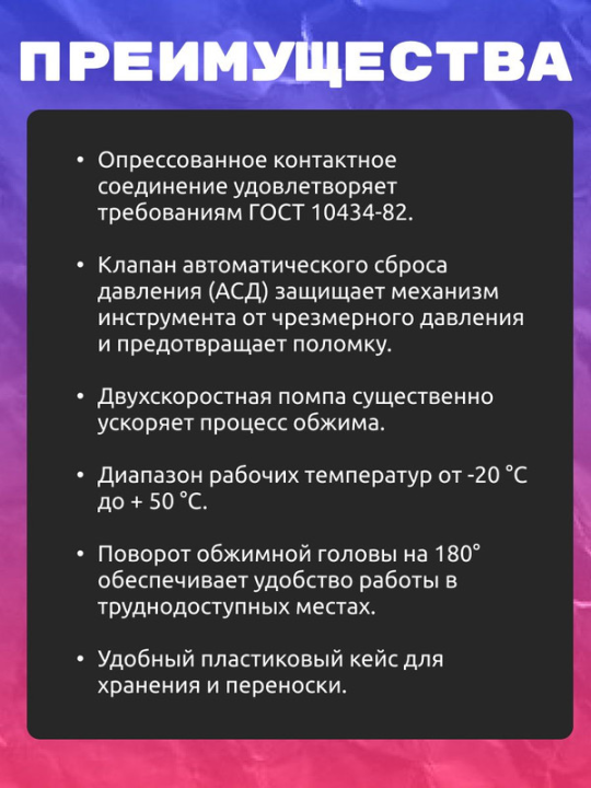 Пресс-клещи гидравлические ПГРк-400у, клапан АСД, 9 матриц (50-400 мм²), МастерЭлектрик TDM SQ1027-0115