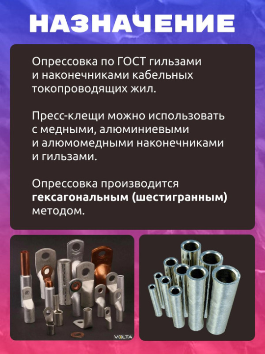 Пресс-клещи гидравлические ПГРк-400у, клапан АСД, 9 матриц (50-400 мм²), МастерЭлектрик TDM SQ1027-0115