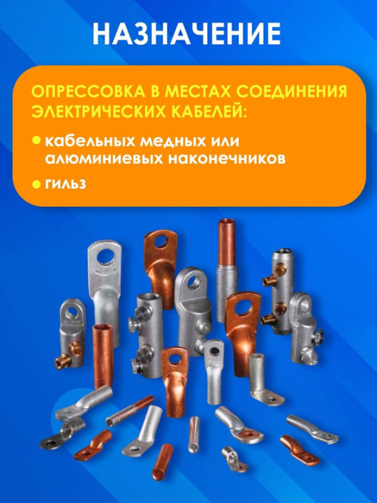 Пресс механический ручной ПМРт -230 ( сечение жилы 10-240 мм² ), серия "МастерЭлектрик" TDM SQ1027-0402