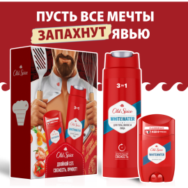 Набор «Old Spice» Whitewater, дезодорант-стик + гель для душа 3в1, 50+250 мл