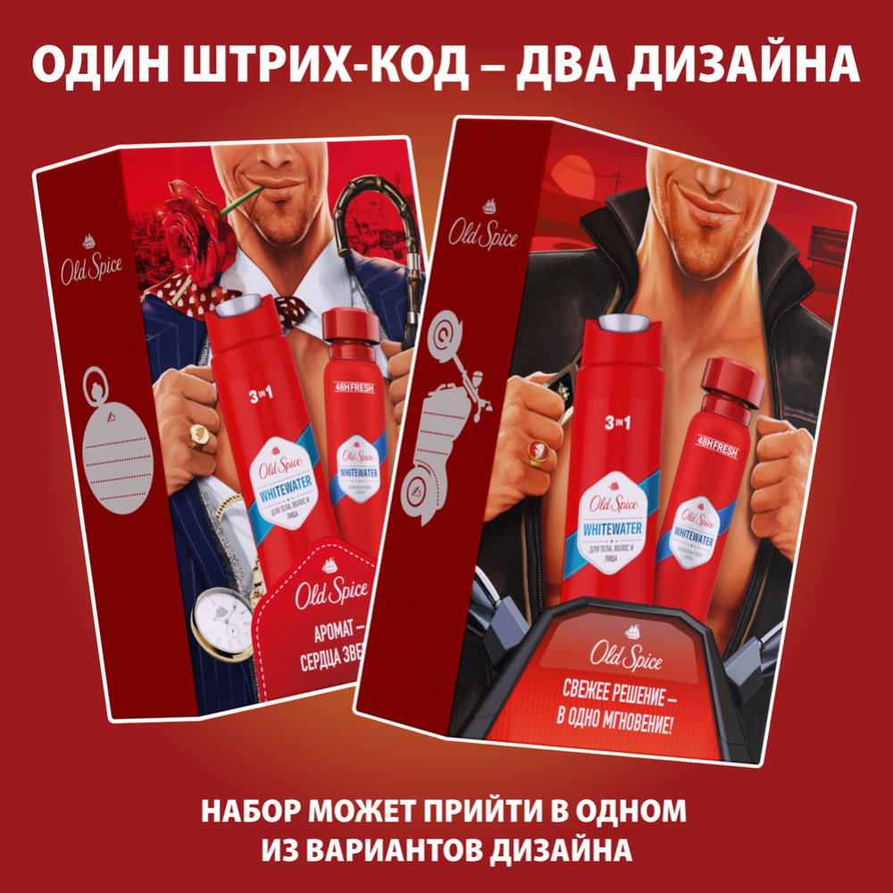 Набор «Old Spice» Whitewater, дезодорант-спрей + гель для душа 3в1, 150+250 мл #1