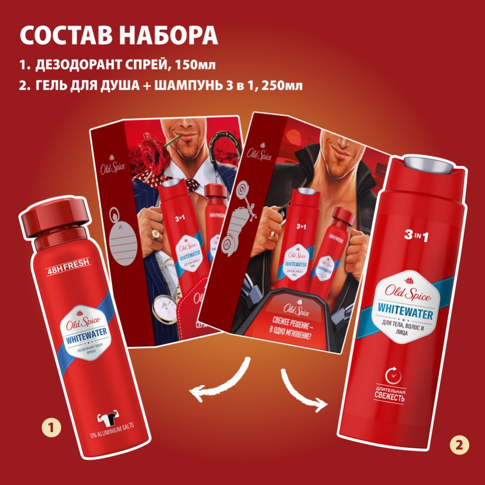 Набор «Old Spice» Whitewater, дезодорант-спрей + гель для душа 3в1, 150+250 мл #2