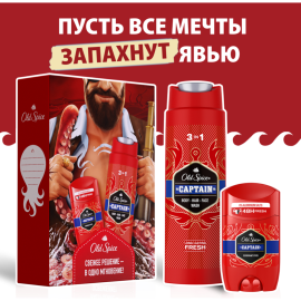 Набор «Old Spice» Captain, дезодорант-стик + гель для душа 3в1, 50+250 мл