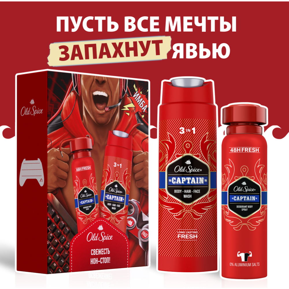 Набор «Old Spice» Captain, дезодорант-спрей + гель для душа 3в1, 150+250 мл #0