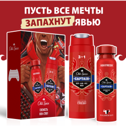 Набор «Old Spice» Captain, дез­одо­рант-спрей + гель для душа 3в1, 150+250 мл