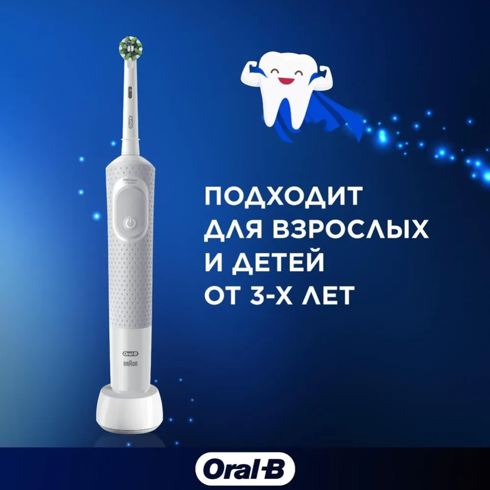 Электрическая зубная щетка «Oral B» Vitality Pro, D103.413.3 +2 насадки EB60 #2