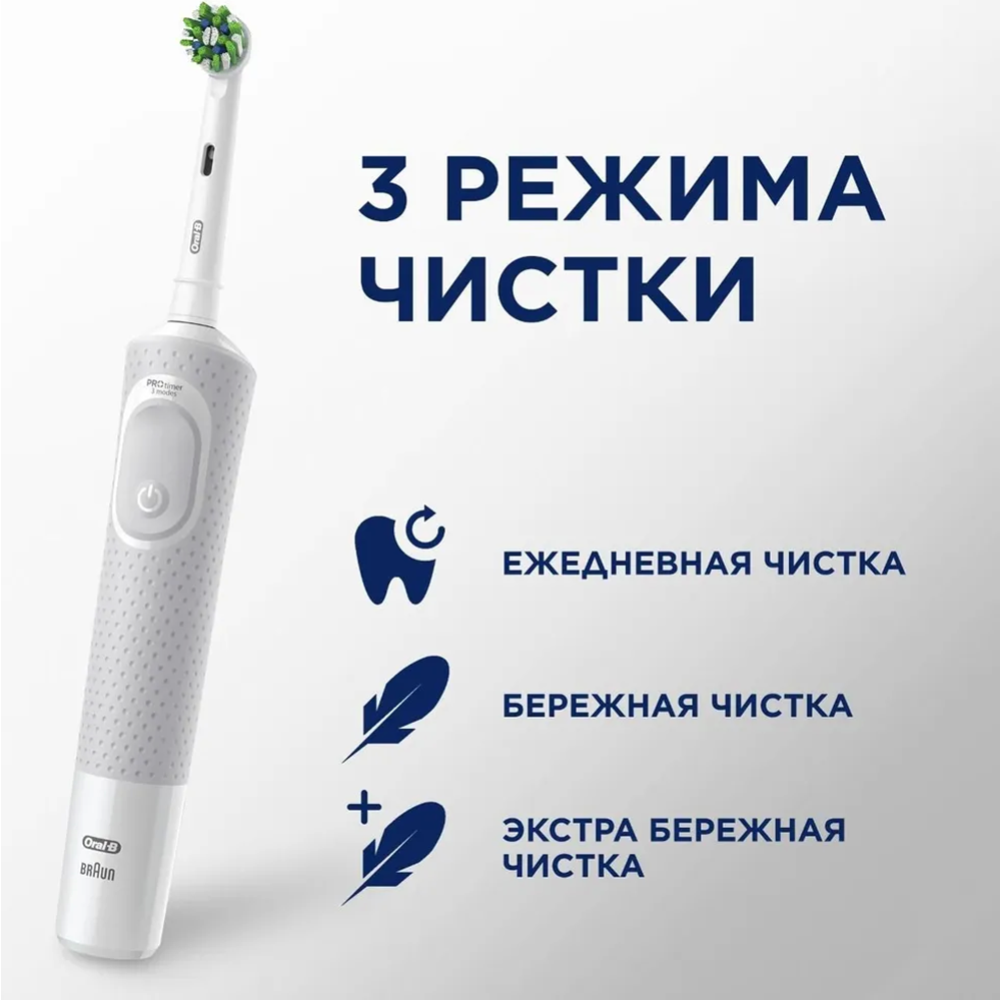 Электрическая зубная щетка «Oral B» Vitality Pro, D103.413.3 +2 насадки EB60 #4