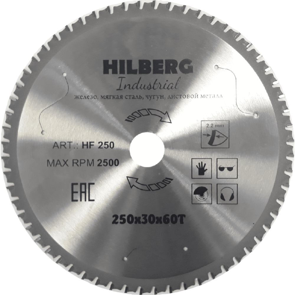 Диск пильный «Hilberg» Industrial, HF250
