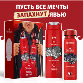 Набор «Old Spice» дезодорант-спрей Nightpanther + гель для душа 3в1 Wolfthorn, 150+250 мл