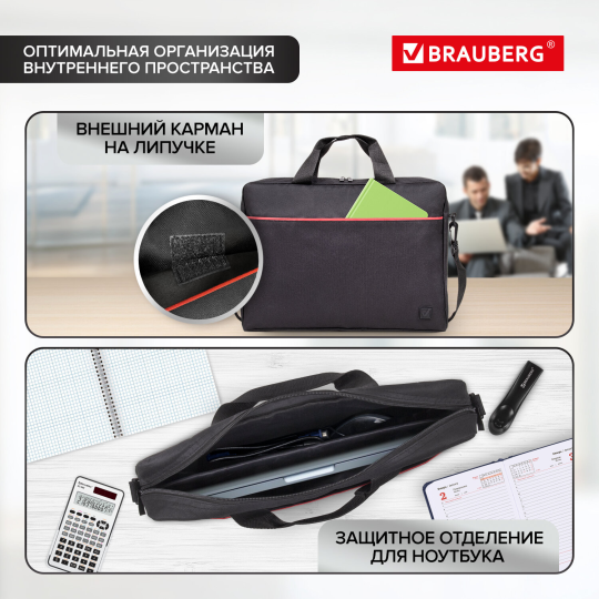 Сумка портфель BRAUBERG PRACTICAL с отделением для ноутбука 15,6", "Red line", черная, 29х40х7 см