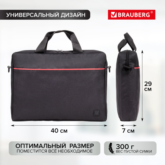 Сумка портфель BRAUBERG PRACTICAL с отделением для ноутбука 15,6", "Red line", черная, 29х40х7 см