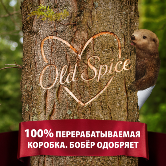 Набор «Old Spice» Captain, гель для душа + дезодорант-стик + дезодорант-спрей, 250+50+150 мл