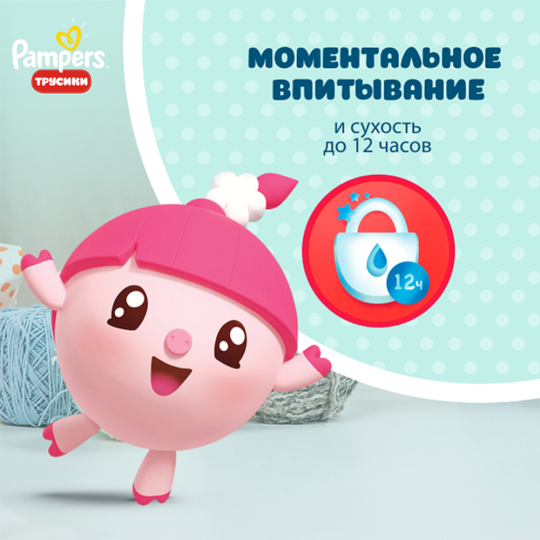 Подгузники-трусики детские «Pampers» Pants Малышарики, размер 4, 9-15 кг, 54 шт