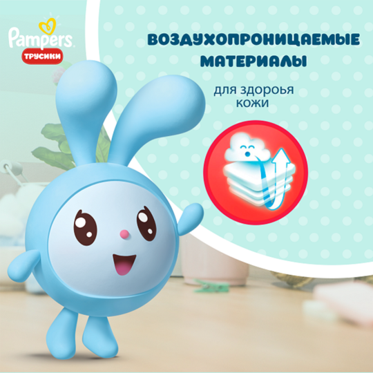 Подгузники-трусики детские «Pampers» Pants Малышарики, размер 4, 9-15 кг, 54 шт