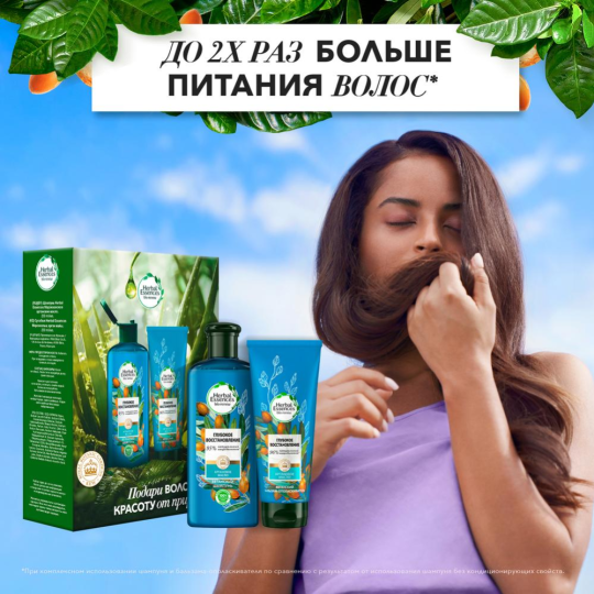 Набор «Herbal Essences» шампунь для волос + бальзам для волос Глубокое восстановление Аргановое масло, 250+180 мл