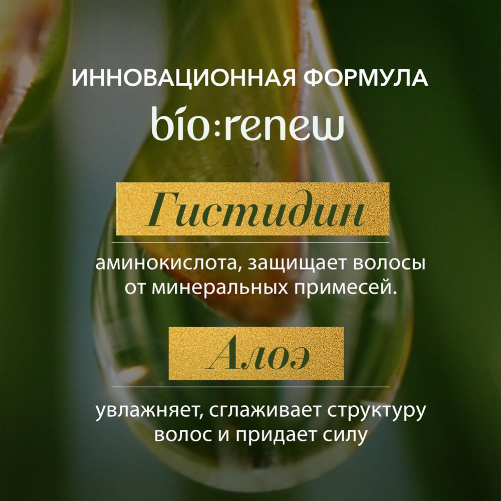 Набор «Herbal Essences» шампунь для волос + бальзам для волос Глубокое восстановление Аргановое масло, 250+180 мл #5