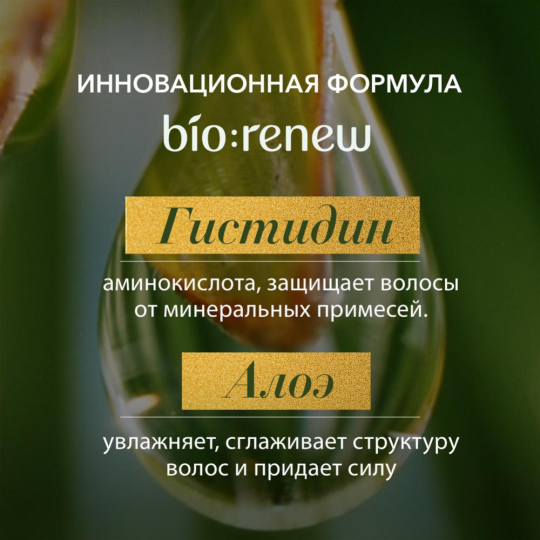 Набор «Herbal Essences» шампунь для волос + бальзам для волос Глубокое восстановление Аргановое масло, 250+180 мл