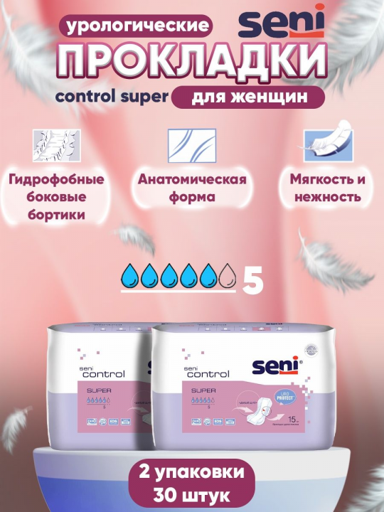 Урологические прокладки SENI Control Super 30шт