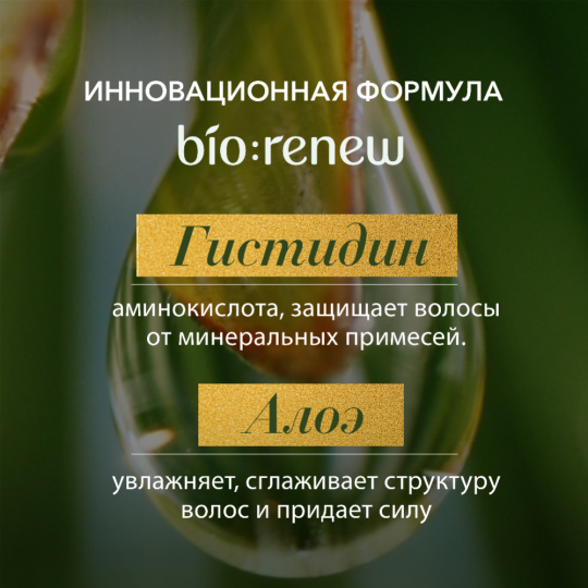 Набор «Herbal Essences» шампунь для волос + бальзам для волос Очищение и питание Клубника и мята, 250+180 мл