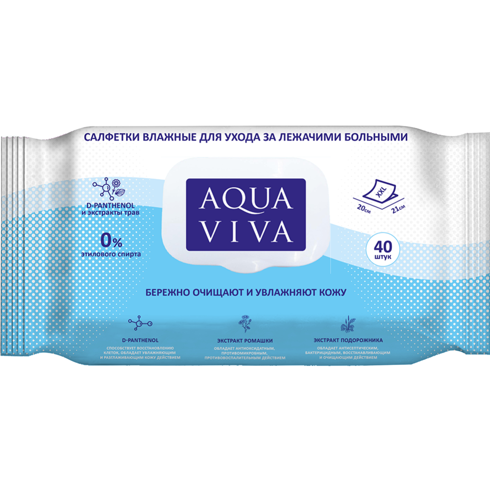 Салфетки влажные «Aqua Viva» для ухода за лежачими больными, 40 шт #0