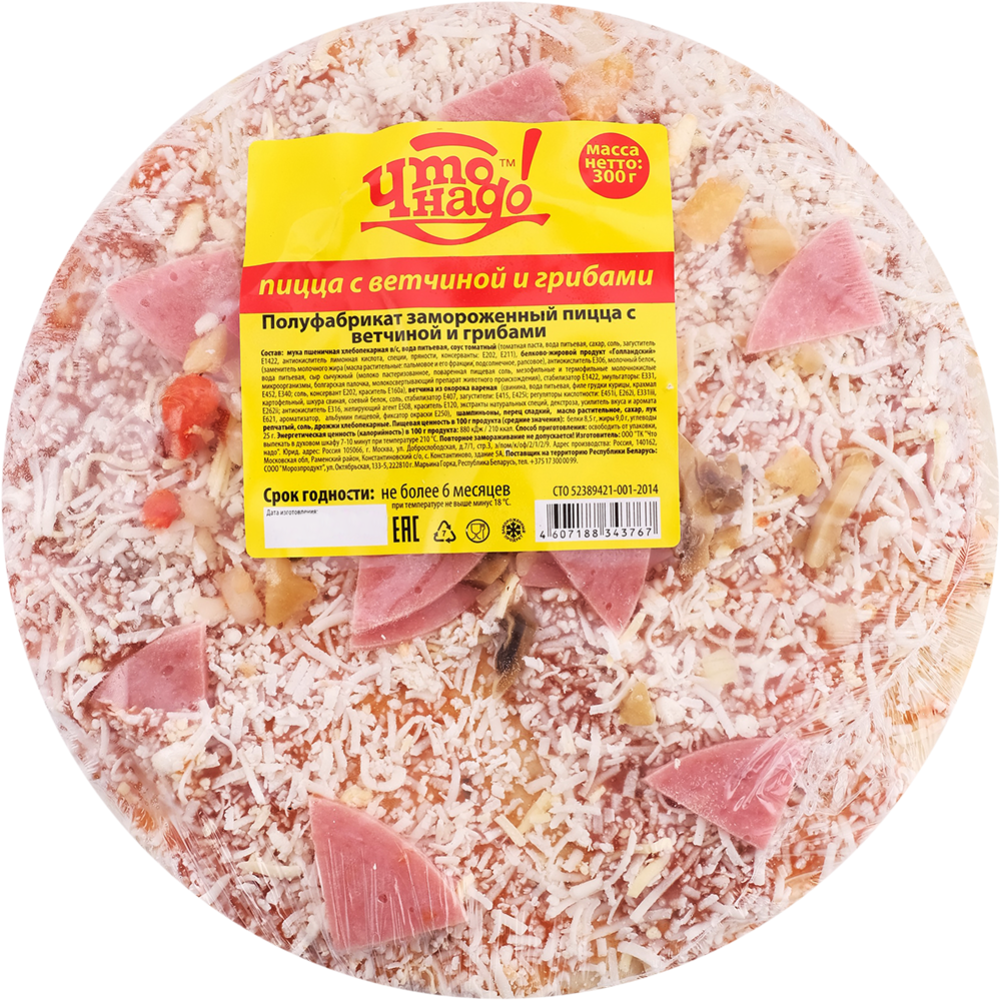 Пицца «Что надо» с ветчиной и грибами, замороженная, 300 г #0