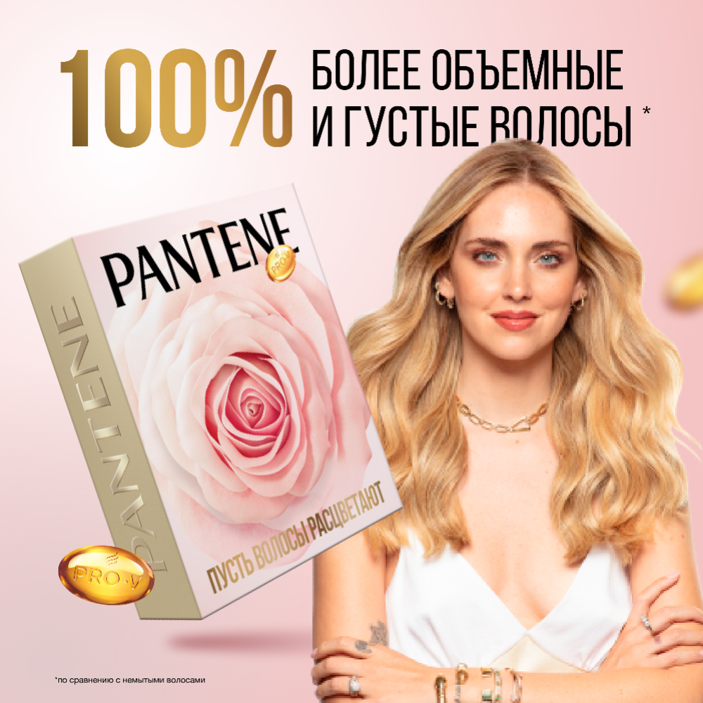 Набор «Pantene» шампунь для волос + бальзам для волос Rose Miracles Объем от корней, 300+200 мл #1