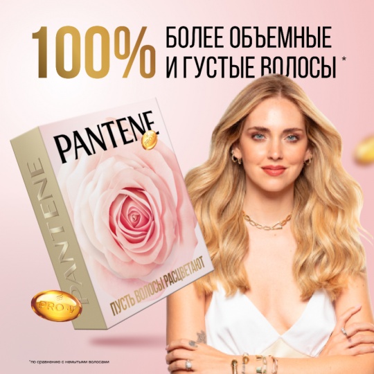 Набор «Pantene» шампунь для волос + бальзам для волос Rose Miracles Объем от корней, 300+200 мл