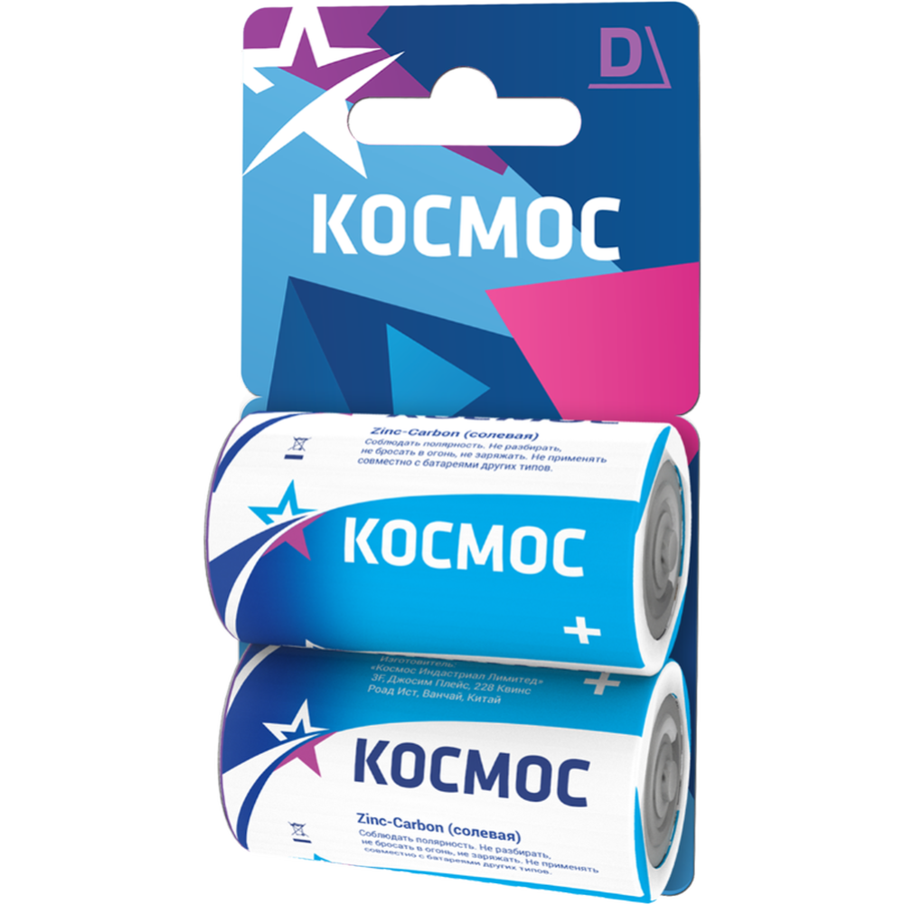 Элемент питания «Космос» R20, 2BL, 2 шт