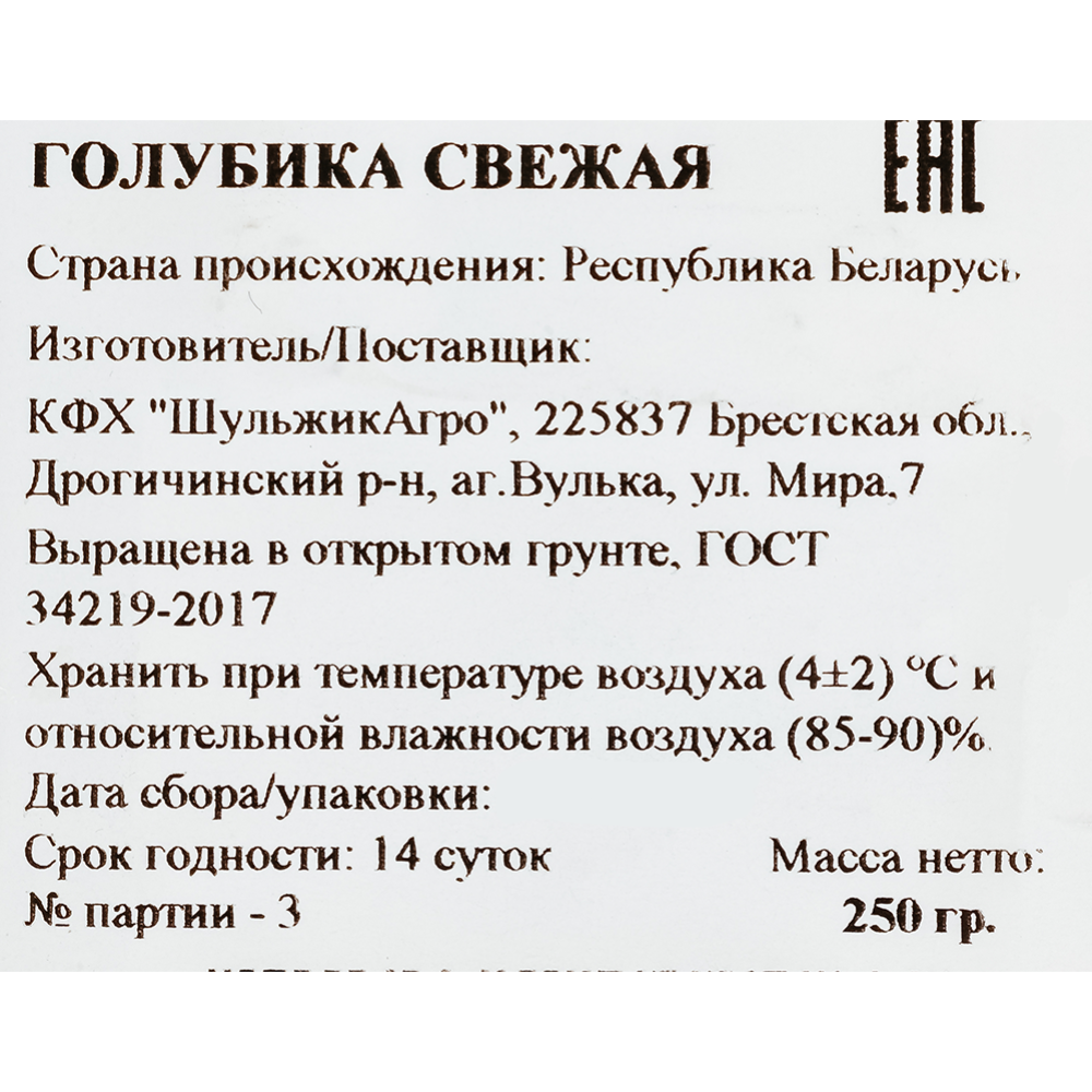 Ягоды голубики, 250 г #2