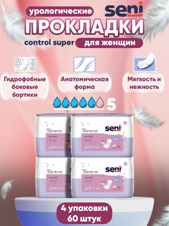 Урологические прокладки SENI Control Super, 60 шт