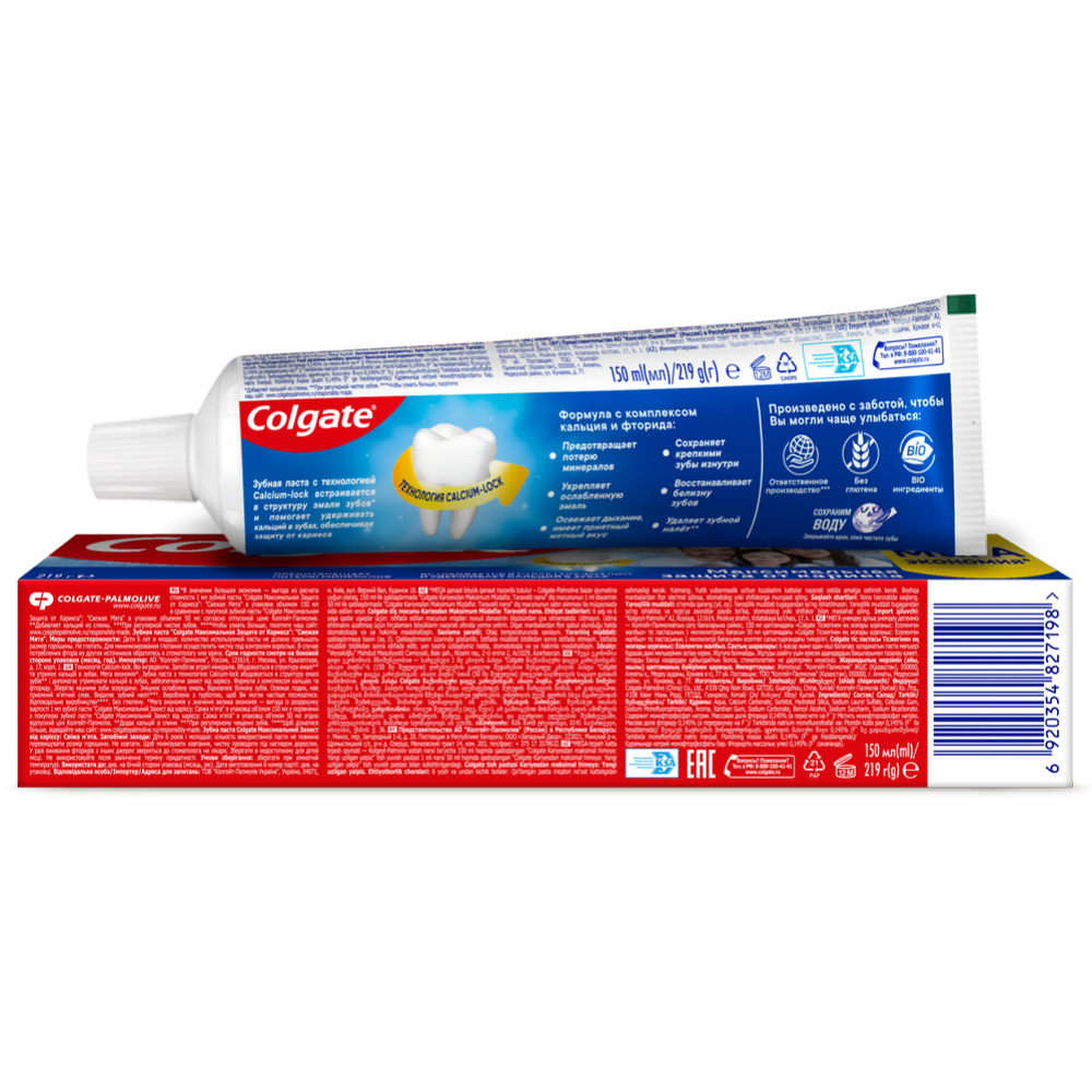 Зубная паста «Colgate» Максимальная защита от кариеса, свежая мята, 150 мл #3