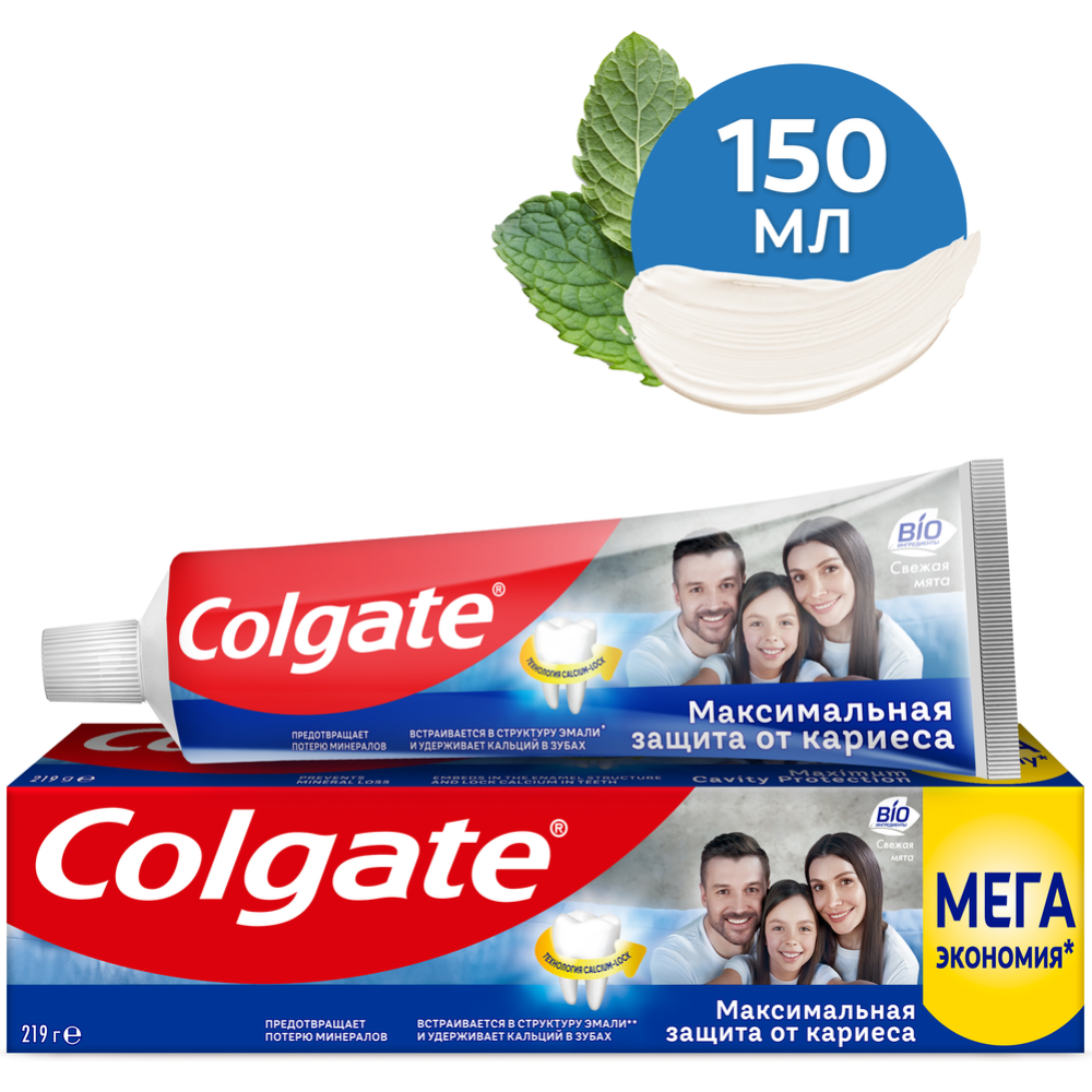 Зубная паста «Colgate» Максимальная защита от кариеса, свежая мята, 150 мл #7